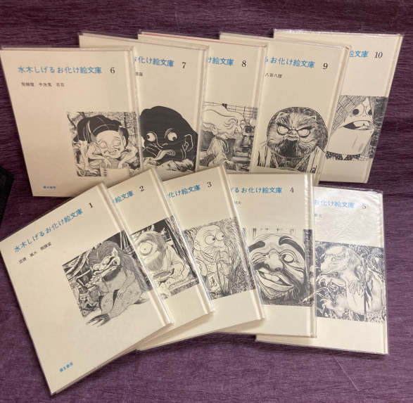 【初版】水木しげるお化け絵文庫 全10巻セット 水木しげるお化け絵文庫 全10巻揃 (水木しげる) / 古本、中古本