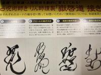 ムー 2023年6月号　No.511　総力特集＝ヒトラーの大予言と最終軍隊ラストバタリオン/嶽啓道　洞呪術「改運万霊まじない