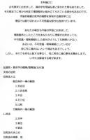算命学3　本科編Ⅱ