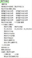 算命学5　専門科編Ⅱ