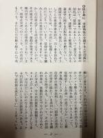 生きるための信仰