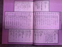 歴史を動かした77人の名僧　 : 日本史を変えた名僧知識から黒衣の宰相まで （別冊歴史読本　伝記シリーズ18）