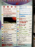 ムー　1994年5月号No162号　特集＝謎の惑星「ニビル」と火星基地復活！/謎の人工物◆「死海文書」が明かすイエス復活の謎◆幽体離脱テクニック◆媚薬