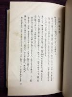 現代語訳　周易