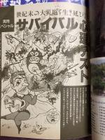 ムー　1994年9月号No.166号　特集＝インド・ラーマ超文明と古代核戦争◆禁断の魔道書「ネクロノミコン」◆ノストラダムス◆大災厄を生き延びる-サバイバル心理テスト