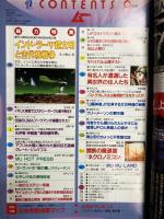 ムー　1994年9月号No.166号　特集＝インド・ラーマ超文明と古代核戦争◆禁断の魔道書「ネクロノミコン」◆ノストラダムス◆大災厄を生き延びる-サバイバル心理テスト