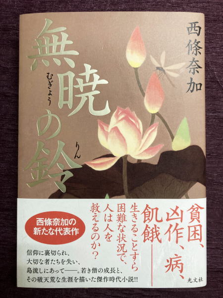 棟田彰城 著「新修 まじない秘法大全集 - 日本運命学会神明館蔵版」