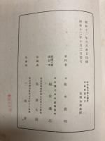 周易象義弁正