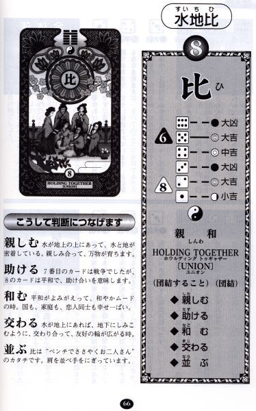 驚異のダイス占い（サイコロ付き）(高井紅鳳) / 古本、中古本、古書籍