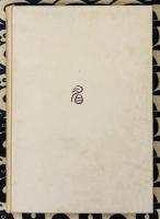 眉で判る人相学 人相精説　眉第一　附：聖学百一年会稿本　竹園華録　黄石洞老仙述　七星観
