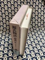 源氏物語　両義の糸  人物・表現をめぐって
