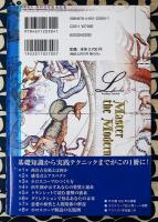 決定版　西洋占星術　実修