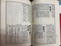 神相全編
