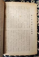 運命学講座（全9巻揃）