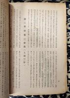 運命学講座（全9巻揃）