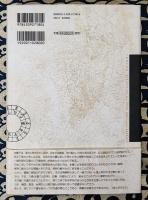 完全定本　易占大全