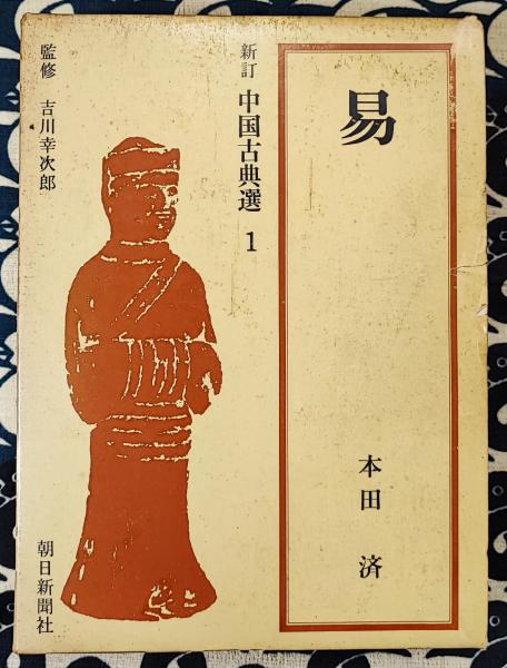 明澄透派五術全集3 奇門遁甲 命卜篇(張耀文口述 掛川掌瑛編著) / 鴨書店 / 古本、中古本、古書籍の通販は「日本の古本屋」 / 日本の古本屋