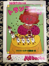 トランプ占い　MyBirthdayの本