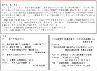 季刊　旅猫倶楽部　第47号　2023年10月秋期