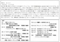 季刊　旅猫倶楽部　第45号　2023年4月春期