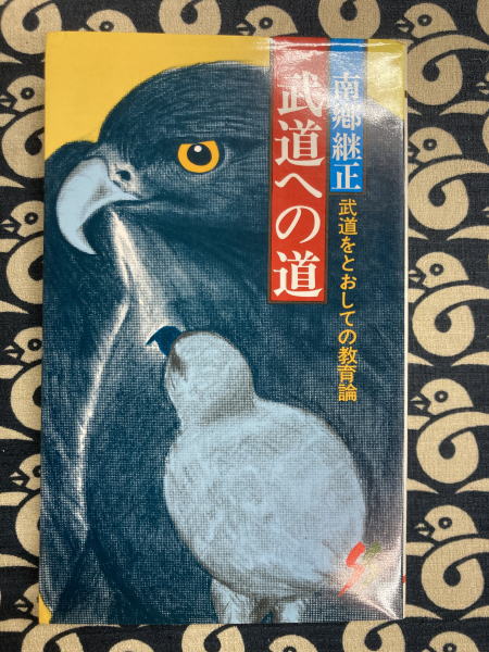 ニッポン昔話 (Big comics special)(花輪和一) / 鴨書店 / 古本
