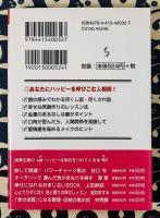 顔で幸せを逃さない女!　人相で開運! ＜成美文庫＞