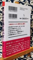 顔で幸せを逃さない女!　人相で開運! ＜成美文庫＞