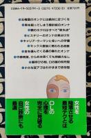 女性鑑定ハイタッチ顔相術　彼女の性格がピタリとつかめる最新ノウハウ ＜Tokuma books＞