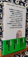 女性鑑定ハイタッチ顔相術　彼女の性格がピタリとつかめる最新ノウハウ ＜Tokuma books＞