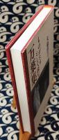 ものがたりとして読む万葉集