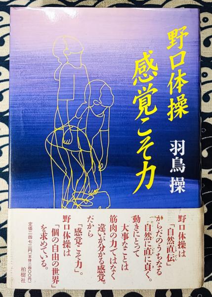 四柱推命占い 恋愛・結婚・ギャンブル・職業・そして開運法(内田