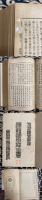 先哲遺著追補　漢籍国字解全書　第43巻・第44巻　淮南子（上下合本）