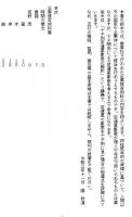 五術運命学講義録　巻十一　企業推命術＆十干別変通星象意科篇