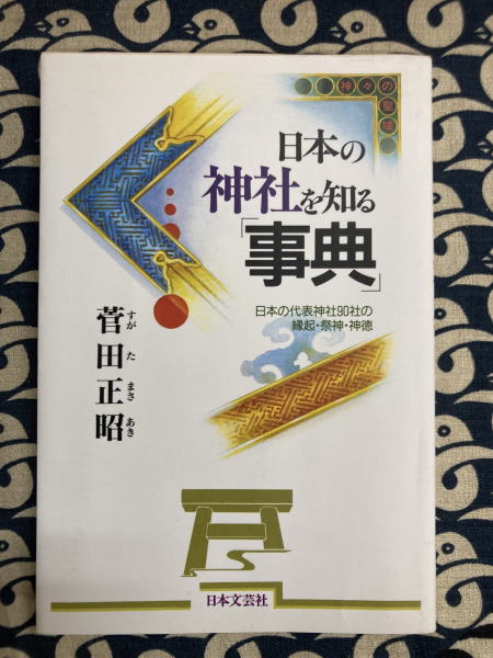 明澄透派 五術全集 1、2巻 2冊セット 全初版 平成20年発行 子平命理 基礎篇/子平命理 象意篇 掛川掌瑛 日本員林学会  FIVEARTS【10の落札情報詳細 - Yahoo!オークション落札価格検索 オークフリー
