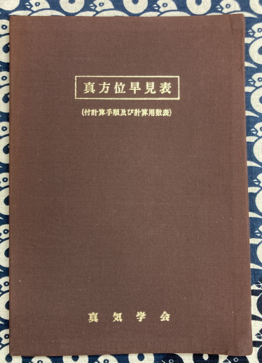 総括資料集 : 