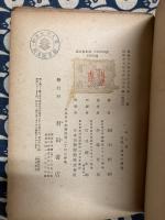 時と暦　〈生活科学新書〉