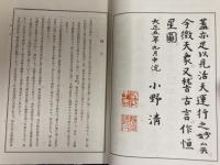 天文要覧 天文彙考
