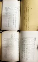 黄帝内経素問新義解　第八