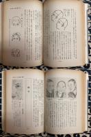 新しい人相テスト法