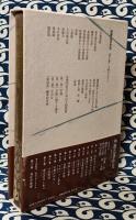 西勝造著作集　第十巻　手相のはなし