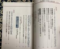 たま　Spiritual Suefing Magazin №121