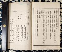 百相秘訣　神占早わかり