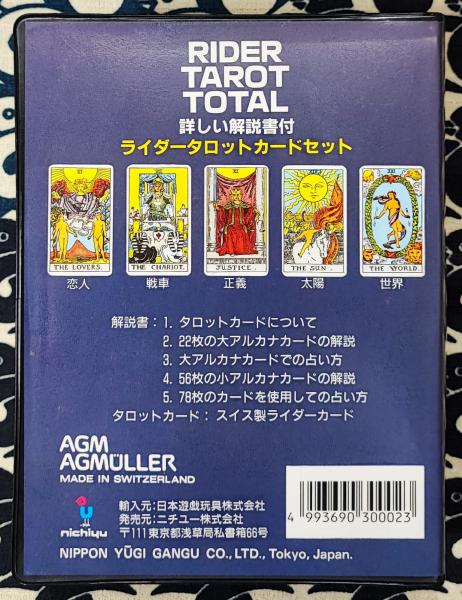 ライダータロットセット（詳しい解説書付） Fortune Telling Game