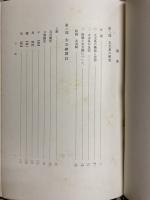 太玄易の研究