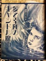 ムー 1989年4号 No.101号　【内容】総力特集＝天皇家の聖なる力の根源に迫る！続・古代天皇家の謎　●●2色刷り特集：UFOクティ事件集 ●特別企画 謎のナチス占星術戦争（鏡リュウジ） ●巻末2色刷り特集：出口王仁三郎の霊界大予言