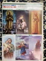 ムー 1988年10号 No.95号　【内容】総力特集＝奇跡現象 神が示す大いなる力　●2色刷り特集 放課後の校舎に渦巻く漆黒の恐怖 学校の怪談 ●特別企画 神器・勾玉と ヒスイに秘められた 超生命エネルギー ●巻末2色刷り特集 突如として出現する 「ミステリー 謎の円形痕 [デラル に サークル 隠された真実とは?