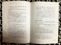 鍼灸理論