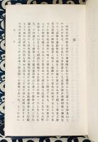 密教占星法（上下編）