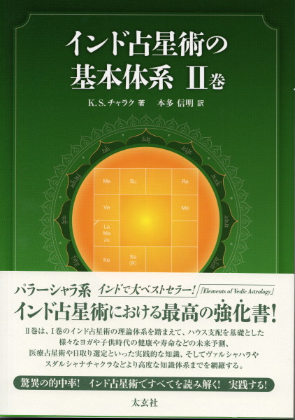 新用気術 / 横井 伯典【著】 - 紀伊國屋書店ウェブストア