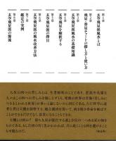 玄空飛星派　風水大全　改訂版